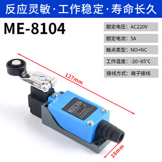 Travel switch me-8108 limiter sensor micro switch 8104 contact roller limit switch me-8104 no specifications