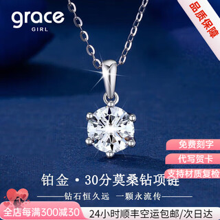 Grace girl classic platinum one carat six claw diamond necklace fashion jewelry birthday practical heartfelt gift for girlfriend and wife platinum 30 points moissanite necklace