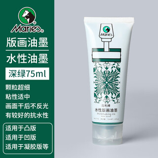 Marie s printmaking ink pigment dark green 75ml water-based rubbing color 75ml printing material offset plate engraving embossed art special aesthetic education tool