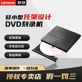 Lenovo recorder 8x speed usb2.0 external optical drive dvd burner ultra-thin mobile optical drive disc player desktop notebook external burner db65 brushed black 8x speed usb2.0