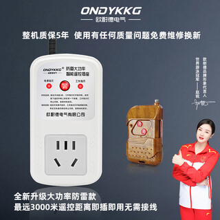 Remote control socket 220v household wireless remote control socket control motor water pump socket remote control control new upgrade remote control distance 200 meters single remote control 10a power 9