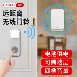Gangqi (gangqi) battery doorbell wireless home electronic welcome device does not require plug-in, long-distance call doorbell for the elderly, one-to-one
