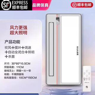 Exquisite good wife liangba kitchen recessed lighting two-in-one air conditioner integrated ceiling ventilation cooler fan cooler handheld remote control single blower + swing page + lighting