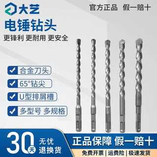 Dayi impact electric hammer drill bit drill bit for drilling concrete 6mm square shank four pits round head through the wall 8mm round shank drill bit round shank 6x110