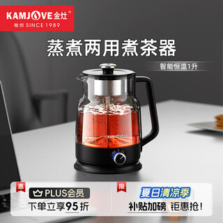 Kamjove tea kettle, spray tea kettle, white tea, black tea, steaming tea, all-in-one tea kettle, tea set