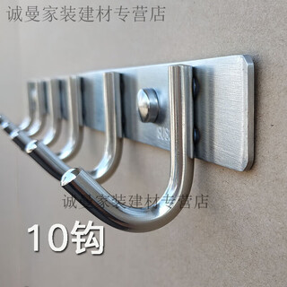 Meikejie thickened 304 stainless steel perforated nail-free load-bearing door kitchen and bathroom clothes hanging hook towel long row of hooks 10 hooks 78cm punched