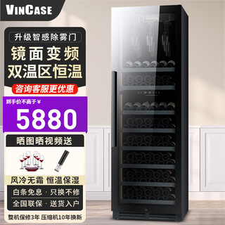 Vincase wine cabinet mirror constant temperature wine cabinet home living room compressor fresh cabinet air-cooled frost-free tea fruit drink wine liquor refrigerator 1.8 meters frequency conversion dual temperature hanging glass red wine style 78 bottles
