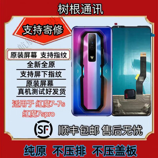 Nubia red magic 7/7s mobile phone screen assembly touch screen internal and external integrated screen display lcd screen red magic 7 new original screen assembly