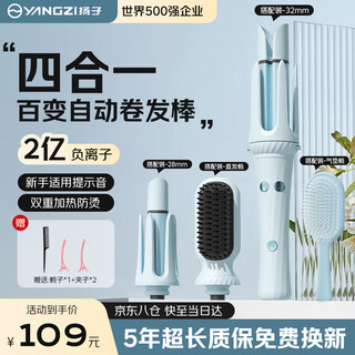 Yangzi fully automatic hair curling iron 32mm28mm big wave egg roll hair clip negative ion dormitory can be used with three-in-one straight hair comb 250 million negative ions + three-in-one + beep prompt
