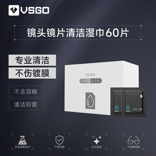 Vsgo micro high t01 lens paper, lens paper, glasses cloth, camera cleaning screen cleaning wipes, disposable alcohol-free lens paper, mobile phone cleaning set 60 pieces