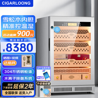 Cigarloong cl-46c2 cigar cabinet, precise constant temperature and humidity, water ion ammonia removal, smart wifi control, cedar wood inner tank, stainless steel fingerprint lock, compressor cabinet, moisturizing cabinet, diamond silver cedar wood inner tank, wifi+purifying ammonia+fingerprint lock, cigar cabinet