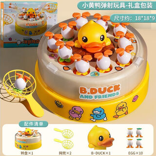 Taochildhood children's electric fishing toys internet celebrity bouncing turntable magnetic elastic little yellow duck boys 3 to 6 years old christmas gift little yellow duck electric fishing turntable