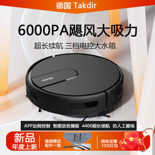 Takdir german sweeping robot smart home fully automatic sweeping and mopping all-in-one machine app remote large suction vacuum cleaner floor wiper ultra-thin automatic recharge with scheduled timing v7s2 recharge + electric water tank + app remote control + voice broadcast