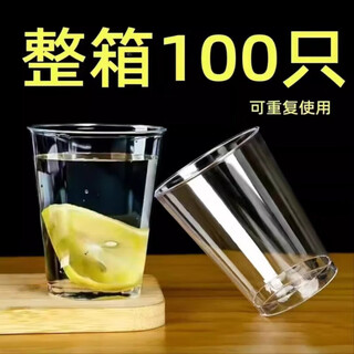 Jidaocook disposable cup aviation cup food grade thickened hard household transparent plastic water cup high temperature resistant tea cup water cup hardened thickened aviation cup 100 pieces / anti-scalding and resistant to falling