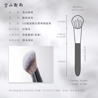 Kongshan xinyu tage 115 slope blush cream brush 0 pieces foundation brush cangzhou facial repair cream tage 115 fiber