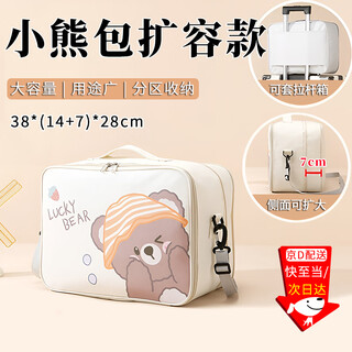Suican cartoon cute travel bag can be put into the trolley suitcase, short-distance travel luggage add-on bag, large-capacity storage bag, expansion model, 1 brown bear bag
