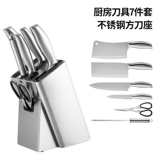 Xiaomi crispy rice knife set complete kitchen stainless steel kitchen knife chef's knife home kitchen knife complete set best-selling square weighted steel seat 7-piece set