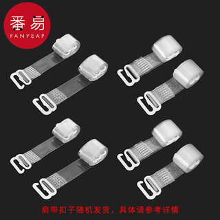 Fanyi shoulder straps d1p201 - seamless non-slip one-line neck strap summer bra shoulder strap accessories transparent and shoulder-less 2 pairs of transparent shoulder straps + 2 pairs of frosted shoulder straps