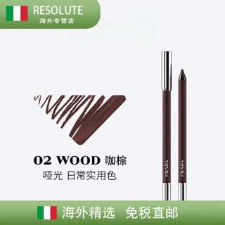 Prada's new show eyeliner does not smudge, is waterproof, sweatproof and long-lasting 02 coffee brown matte