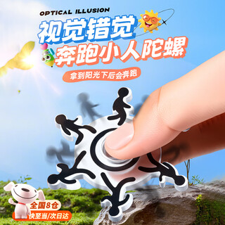 Slave wind running man fidget spinner visual illusion decompression toy children's creative dynamic rotating stickman spinner fidget spinner running man spins silky smooth