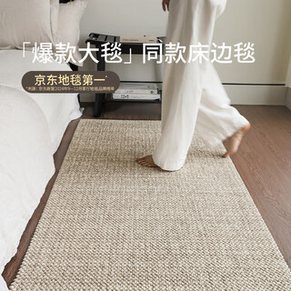 Saibos dirt-resistant camel wool bedside blanket bedroom carpet french light luxury living room high-end cloakroom 80x180cm