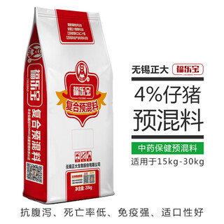 Wuxi zhengda 4 piglet premix, concentrated piglet premix, fattening and growth-promoting pig feed additive, starting from ten packs, fajun green