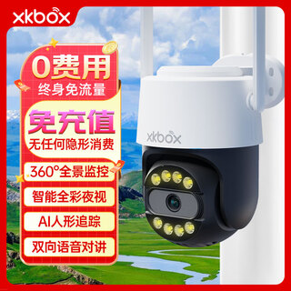 Xkbox traffic-free high-definition outdoor camera waterproof mobile phone wireless remote monitor 360-degree no-dead-angle pan-tilt rotation no dead-end 4g network panoramic voice dialogue outdoor