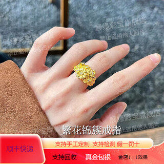 Zhanyuan gold blossom cluster ring pure gold silver-covered 999 small daisy ring women's ring for girlfriend's birthday gift live approximately 7g gold-covered 0.5g