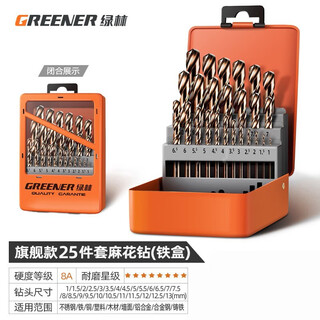 Greener twist drill bit set stainless steel special drilling hand electric drill straight shank drill bit metal quick drilling cobalt-containing high speed steel twist drill 25-piece set