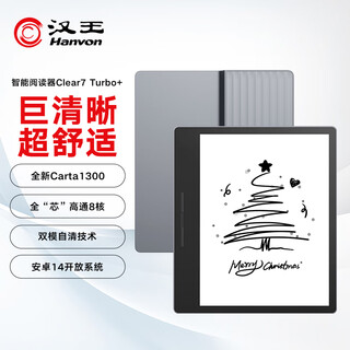 Hanvon clear7turbo+ e-book reader qualcomm 8-core 7-inch e-paper book ink screen electronic notebook portable reading office tablet carta1300