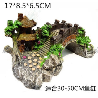 Bird fish tank landscaping small bridge aquarium decoration fake bridge goldfish tank decoration rockery water grass bridge simulation bridge large size medium size