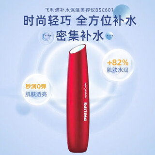 Avent philips Распылитель Увлажняющий Увлажняющий Косметический Инструмент bsc601 Перезаряжаемый Мини Портативный Увлажняющий Отпариватель Для Лица Настоящий Подарок bsc601 Китайский Красный