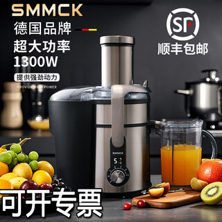 Smmck exprimidor alemán smmck comercial tienda de jugos completamente automática máquina de jugo separación de jugo de residuos té con leche recién exprimido máquina de jugo original hotel restaurante hogar de alta potencia fruta de gran diámetro 2025 nuevo modelo superior de 1300 w 1 unidad en venta
