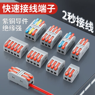 Huili's quick terminal block lamp wire connector multi-function plug-in connector push-type parallel branch connector wiring artifact 2 in 2 out (20 pieces)
