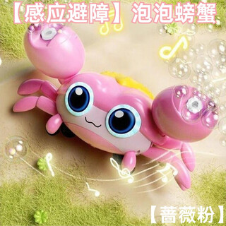 聚乐宝贝儿童电动泡泡螃蟹益智玩具泡泡机灯光音乐吹泡泡男孩女孩生日礼物 [感应避障声光音乐]泡泡螃蟹[青柠绿]
