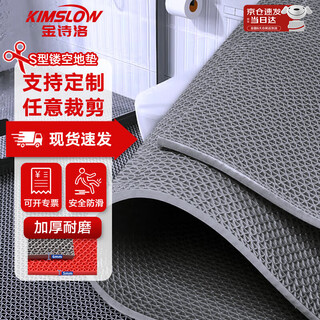 Jin shiluo s-shaped pvc hollow carpet plastic waterproof swimming pool mat bathroom toilet anti-slip mat 3.5 thick 0.9m wide * 1m gray jm0020