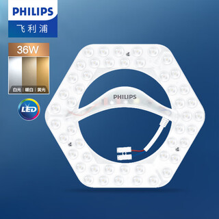 Philips (philips) led ceiling lamp wick hexagonal bar replacement light source module hexagonal 36w three-color replacement 55w ring tube