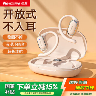 Newmine ly12 bluetooth headset ear-mounted bone conduction concept non-in-ear open wireless sports running game noise-cancelling ear clip-on headset suitable for apple and huawei white