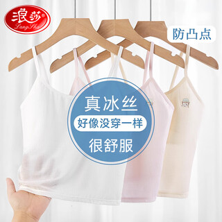 Langsha girls' underwear for primary school students in the developmental period, traceless, anti-bump, long girl camisole, breathable base layer