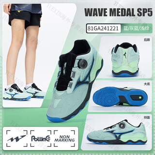 Mizuno (mizuno) men's and women's cushioning non-marking rubber sole professional table tennis shoes wave medal boa official flagship authentic green gray blue medal sp5 knob style 40 255mm