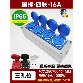 Explosion-proof socket 10a exposed and concealed 220v three-hole five-hole wiring board industrial outdoor waterproof three-hole 16a_cast aluminum explosion-proof socket blue quadruple