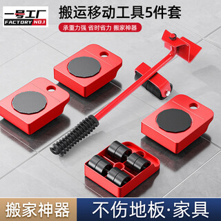 Factory no. 1 portable moving artifact home moving heavy object moving refrigerator washing machine moving bed labor-saving pulley moving device