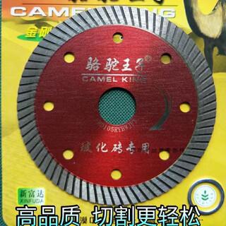 Haohan camel prince tile cutting sheet tile cutting sheet dry cut ceramic vitrified tiles red boutique 10 pieces