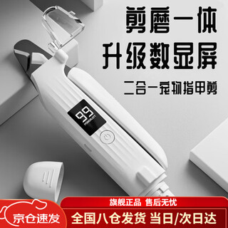 Mao mi dog nail clipper all-in-one nail trimmer cat nail clipper artifact cat and dog nail clipper new digital display all-in-one nail clipper