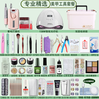 Manicure set shop full set for beginners to use at home for novices to make nail polish glue professional tools for phototherapy machines professional tool set 1 piece does not include nail polish glue