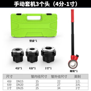 Manual threading machine, small galvanized water pipe opener, iron pipe threading device, twisting machine, hand-held fire pipe threading machine, manual threading machine, 3 heads, 9sicr die