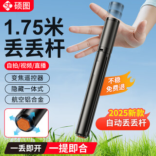 Shuotu zoom pole, selfie pole, tripod, mobile phone holder, floor-standing travel portable hidden all-in-one mini handheld telescopic pole, 360-degree rotating selfie tool