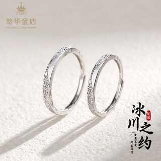 Cuihua pt950 glacier promise platinum couple ring men's and women's ring ring birthday confession gift for girlfriend and wife glacier couple ring-men's ring