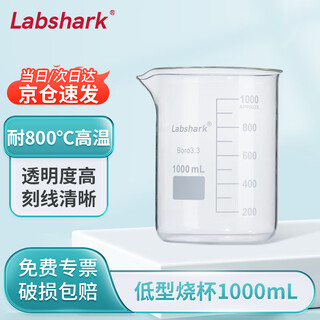Labshark glass beaker low type high borosilicate transparent measuring cup small beaker laboratory 1000ml (2 pieces/box)