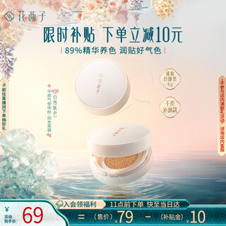 Hua xizi good color air cushion for dry skin travel pack portable n30 concealer long-lasting liquid foundation bb birthday gift for women